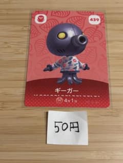 매달린 도둑의 숲 amiibo 카드 기거