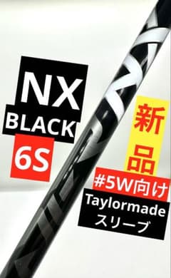 新品｜スピーダーNXブラック6S60｜5番ウッドクリーク｜テーラーメイドスリーブ 新品｜スピーダーNXブラック6S60｜5番ウッドクリーク｜テーラーメイド