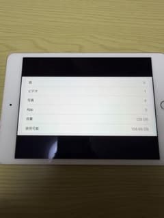 し*ん様 iPad mini 4 wifiモデルのサムネイル