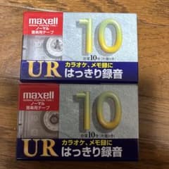 maxell UR10 カセットテープ 10分録音用のサムネイル