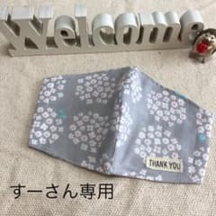 すーさん専用　ゴムなしのサムネイル