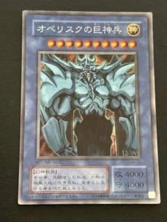 遊戯王 オベリスクの巨神兵 G4-02 シークレット GB4特典 初期 初期】遊戯王 オベリスクの巨神兵 G4-02 シークレット GB特典 - メルカリ