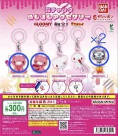 森チャック めじるしアクセサリー 4個のサムネイル