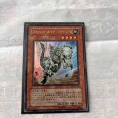 遊戯王 フォッシル・ダイナ パキケファロ ウルトラ - メルカリ