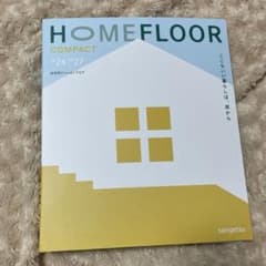 sangetsu HOMEFLOOR COMPACT 2024-2027のサムネイル