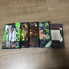 ホラー・ミステリー小説 5冊セット - メルカリ