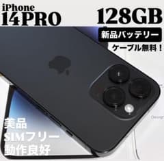 新品バッテリー】iPhone 14 PRO 128GB スペースブラック 本体 - メルカリ