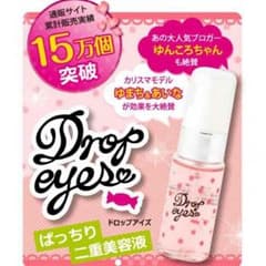 二重になる！！！(なみ様/16日までお取り置き)のサムネイル
