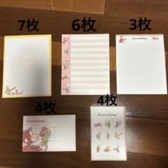 おさるのジョージ レターセット 便箋 封筒 まとめのサムネイル