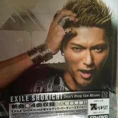 EXILE SHOKICHI CD＋DVDのサムネイル