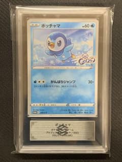 ARS10(PSA10相当)】ポッチャマ (232/S-P) プロモ - メルカリ