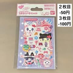 【正規品】たまもりシールリフィル　たまごっち　ラブリーステージセット　ぷっくりのサムネイル