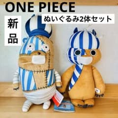 아*와 님 원피스 페로나 쿠마시 모구시 봉제인형 스릴러 버크프