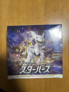 [新品未開封、シュリンク付き] ポケモンカード　スターバースBOXのサムネイル