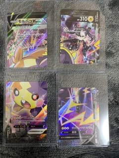 モルペコ　V-UNIONのサムネイル