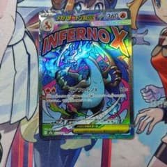 メガリザードンXex MA MEGA ハイクラスパック MEGAドリームex - メルカリ