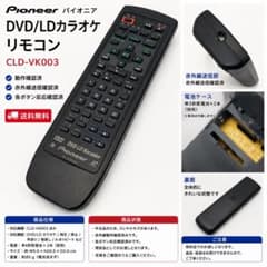 パイオニア オーディオリモコン CU-DVK003 - メルカリ