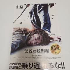 映画フライヤー 洋画 邦画 セットのサムネイル