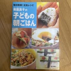 子どもの朝ごはん レシピのサムネイル