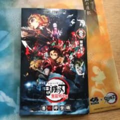 鬼滅の刃 劇場版コミックのサムネイル