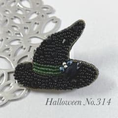 ビーズ 刺繍 ブローチ ハンドメイド ハロウィン 帽子 No.314のサムネイル