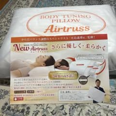 ボディーチューニングピローのサムネイル