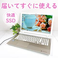 すぐに使える✨事務作業OK✨快適SSD✨ブルーレイ✨東芝ノートパソコン✨29 すぐに使える✨事務作業OK✨ブルーレイ✨快適SSD✨東芝ノートパソコン