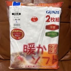 グンゼ　厚地半袖U首Tシャツ 2枚組 Lサイズ　綿100％のサムネイル
