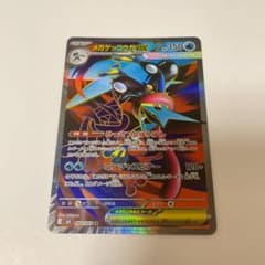 ポケカ】メガゲッコウガex MURの価格は？価格推移と買取相場を徹底分析