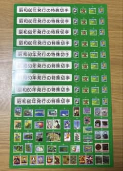 昭和発行 特殊切手プリント下敷き（1枚単位） - メルカリ