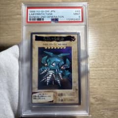 【 鑑定品 PSA9 】　美品　最安値　迷宮の魔戦車　バンダイ　字レア 鑑定品 PSA9 】 美品 最安値 迷宮の魔戦車 バンダイ 字レア - メルカリ