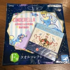 이치 반 쿠지 신데렐라