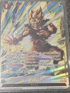 ドラゴンボール フュージョンワールド 孫悟空 FB10-024 SR - メルカリ