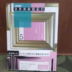 NHK世界美術館紀行 5 アメリカのサムネイル