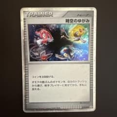 ポケモンカード 時空のゆがみ 012/012 PtRのサムネイル