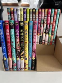 地縛少年花子くん 0〜22巻＋放課後少年花子くん1.2 ＋特装版冊子のサムネイル