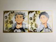 ハイキュー!!のサムネイル