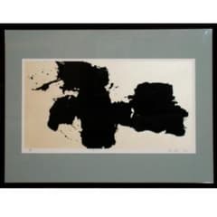 ☆馬場 怜☆「不二」シルクスクリーン　ed 25/100　全紙サイズ　未使用！ m82882642286_1.jpg?1741247860