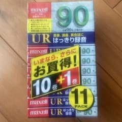 maxell UR 90 カセットテープ 11パックのサムネイル