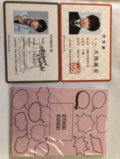 なにわ男子　大西流星くん　グッズのサムネイル