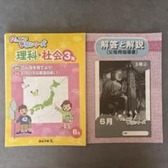 四谷大塚】ジュニア予習シリーズ3年（2025年6月） - メルカリ