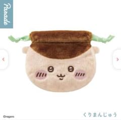 ちいかわ おかお巾着 栗まんじゅうのサムネイル