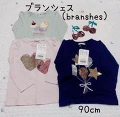 ブランシェス 長袖 4枚セット 90cmのサムネイル