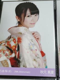 乃木坂46 秋元真夏 生写真 20th Anniversary 5枚セットのサムネイル