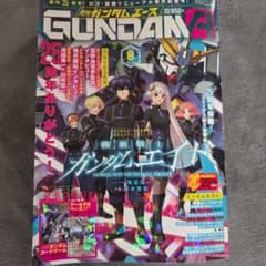 ヒ*ロ様 月刊ガンダムエース 2026年8月号 付録カード付 | Mercari