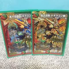 ドギラゴン剣のサムネイル