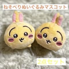 토끼 봉제인형 네소베리 봉제인형 가챠가챠 치이카와 마스코트