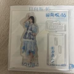 日向坂46 高橋未来虹 日向坂46くじ アクリルスタンドのサムネイル