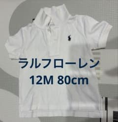 RALPH LAUREN ラルフローレン ポロシャツ 80cmのサムネイル