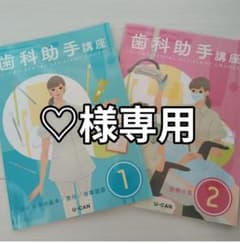 歯科助手講座歯科助手のサムネイル
